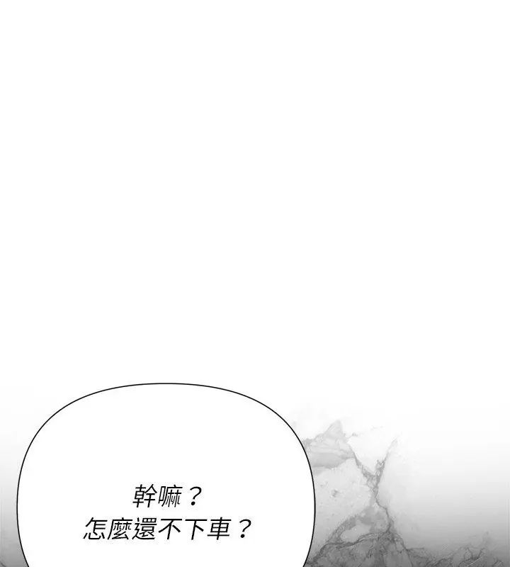 野獸的王國第32話