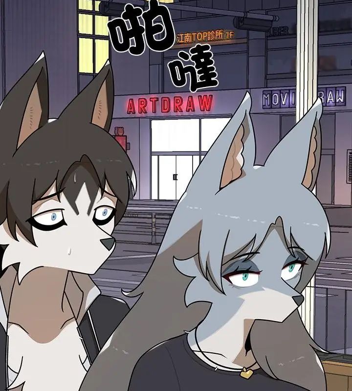野獸的王國第32話