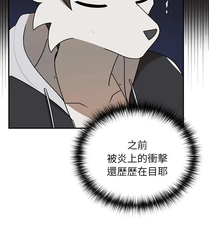 野獸的王國第32話
