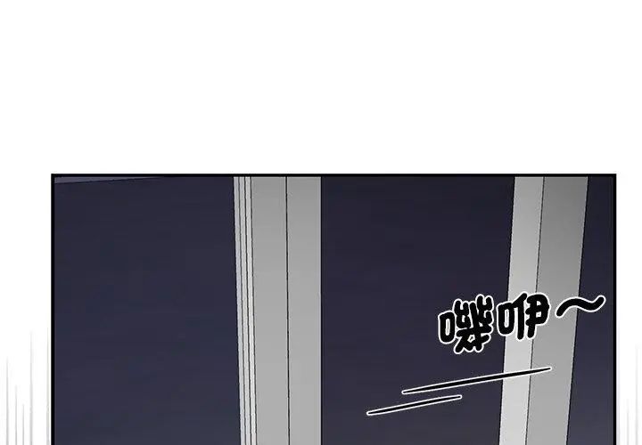 野獸的王國第32話