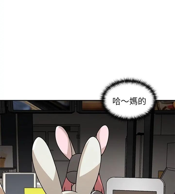 野獸的王國第32話