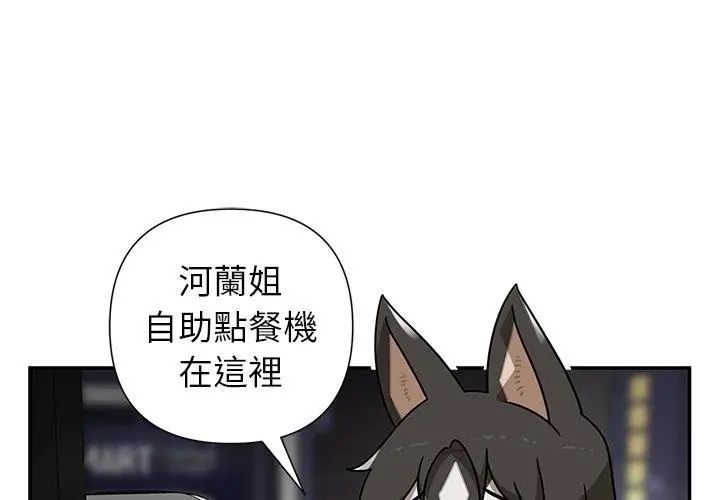 野獸的王國第32話