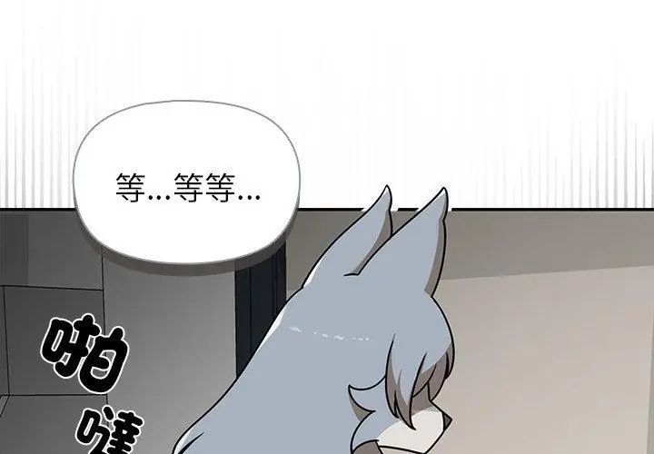 野獸的王國第32話