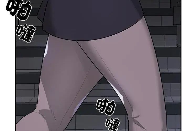 野獸的王國第32話