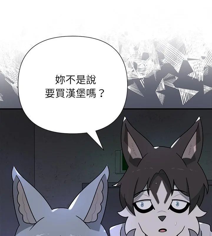 野獸的王國第32話