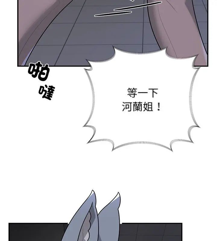 野獸的王國第32話