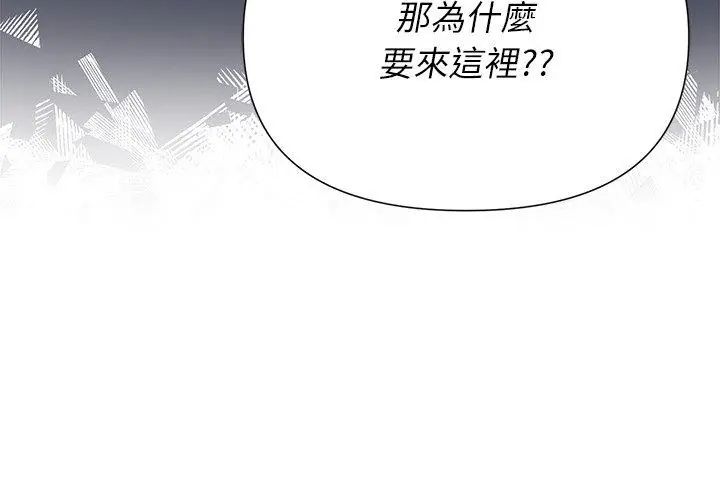 野獸的王國第32話
