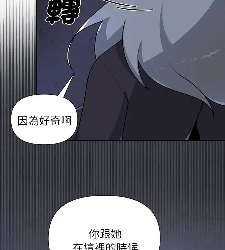 野獸的王國第32話
