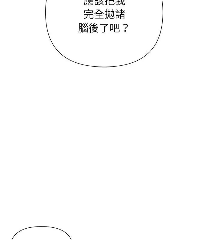 野獸的王國第32話