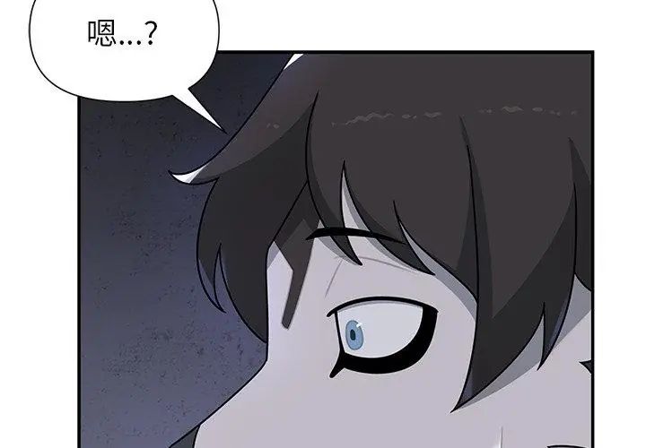 野獸的王國第32話