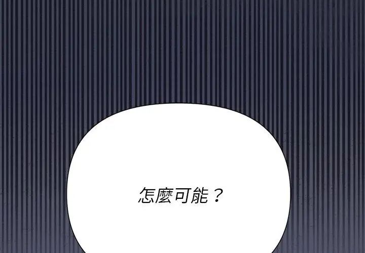 野獸的王國第32話