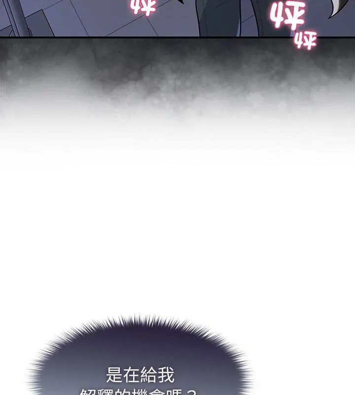 野獸的王國第32話