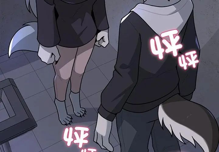 野獸的王國第32話