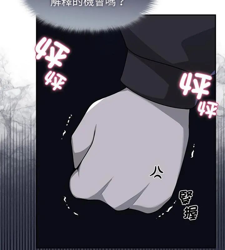 野獸的王國第32話