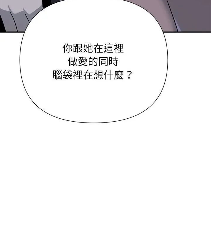 野獸的王國第32話