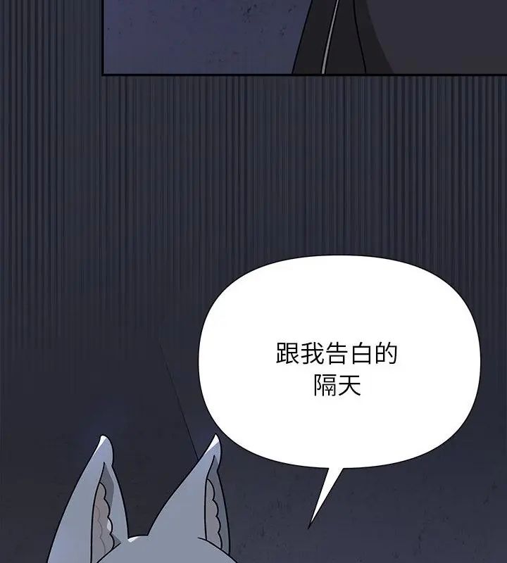 野獸的王國第32話