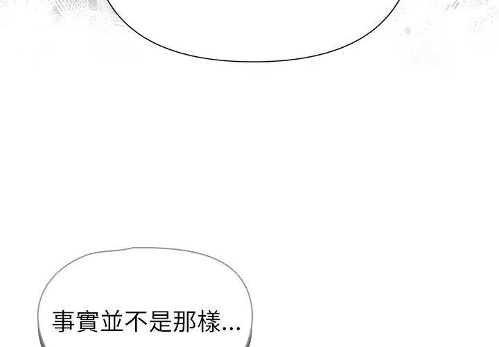 野獸的王國第32話