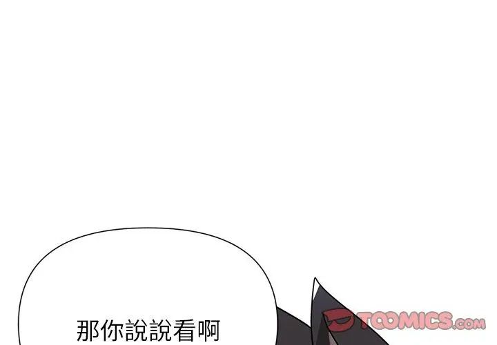 野獸的王國第32話