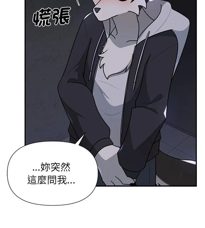 野獸的王國第32話