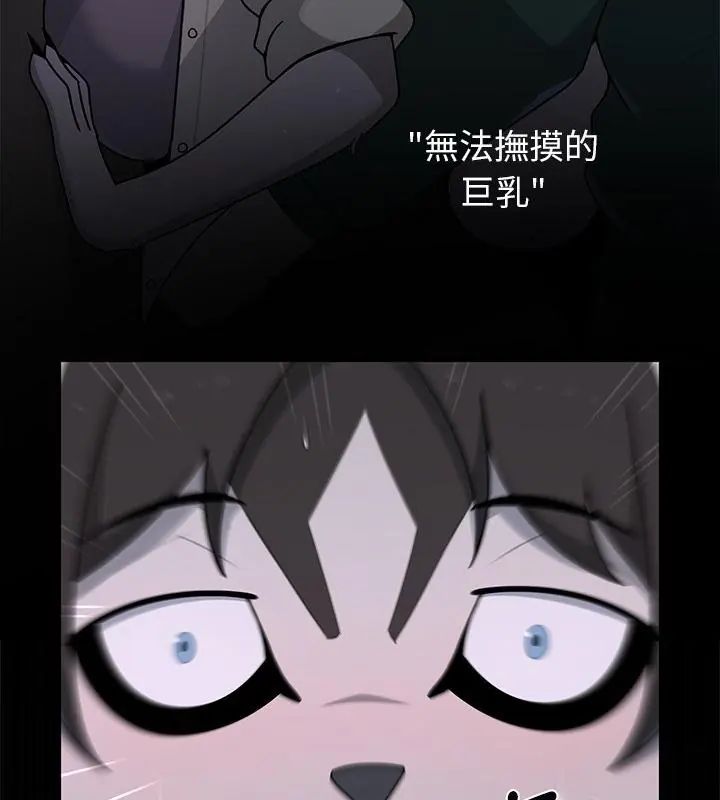 野獸的王國第32話