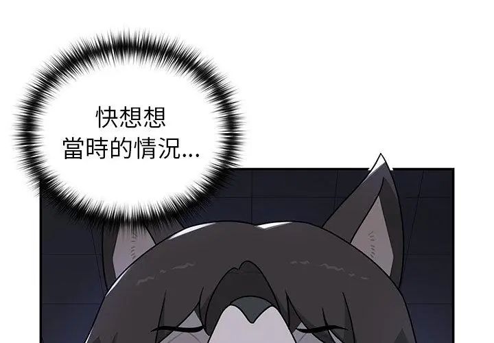 野獸的王國第32話