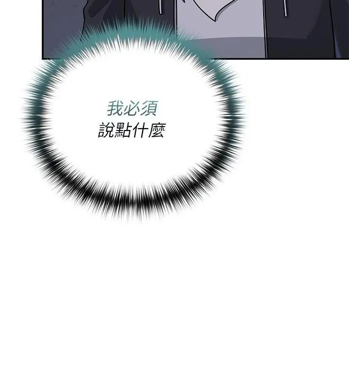 野獸的王國第32話