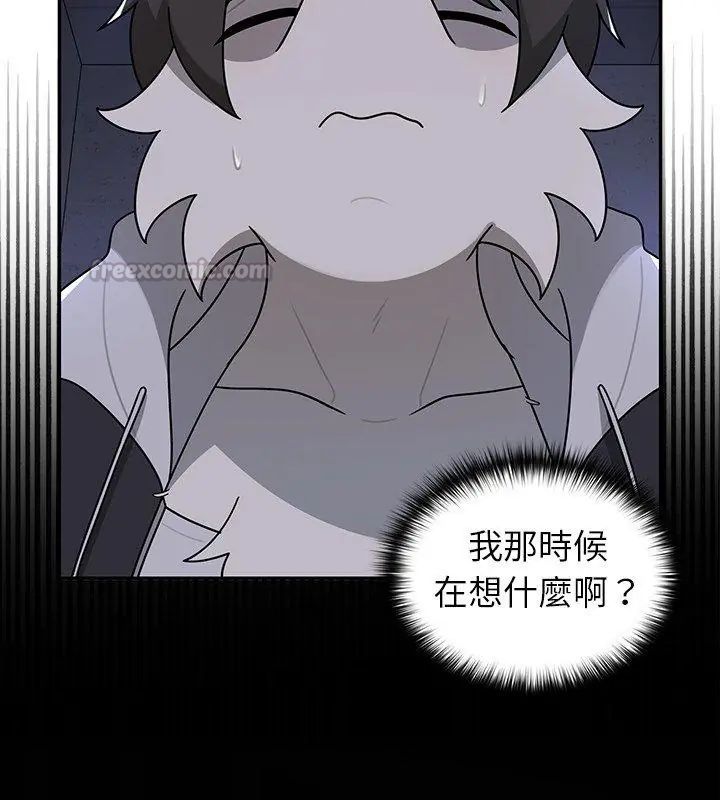野獸的王國第32話