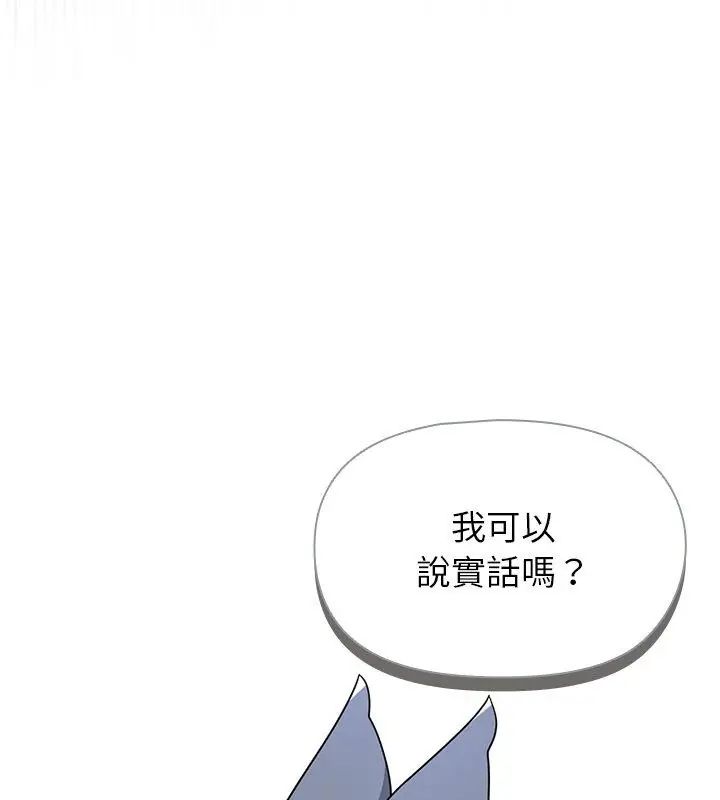 野獸的王國第32話