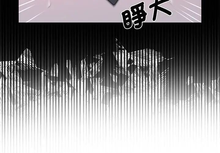 野獸的王國第32話