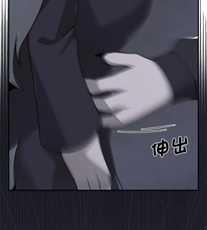 野獸的王國第32話