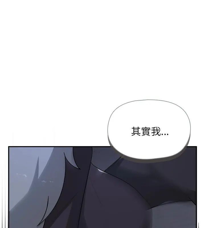 野獸的王國第32話