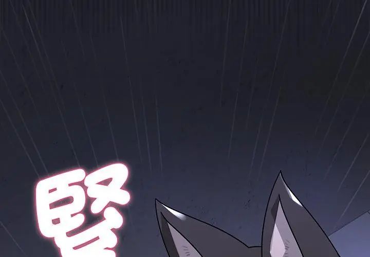 野獸的王國第32話