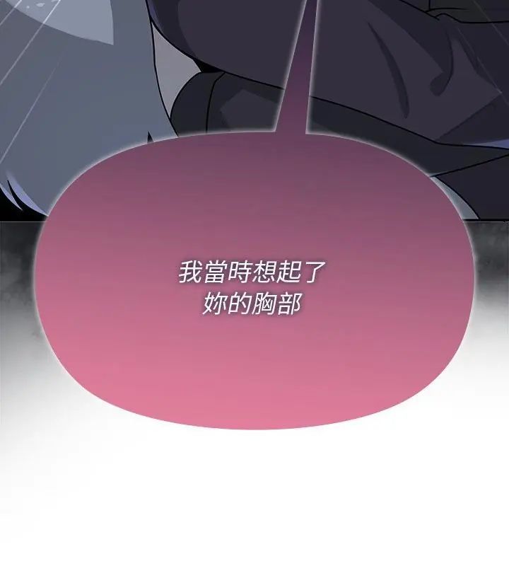 野獸的王國第32話