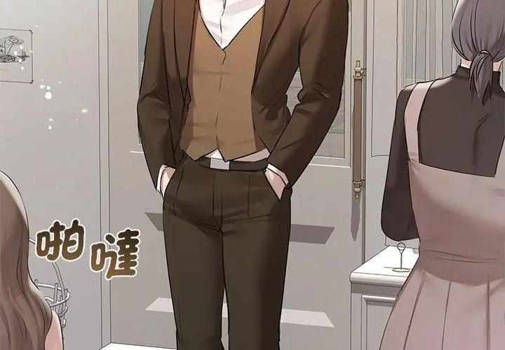 契約的代價第33話