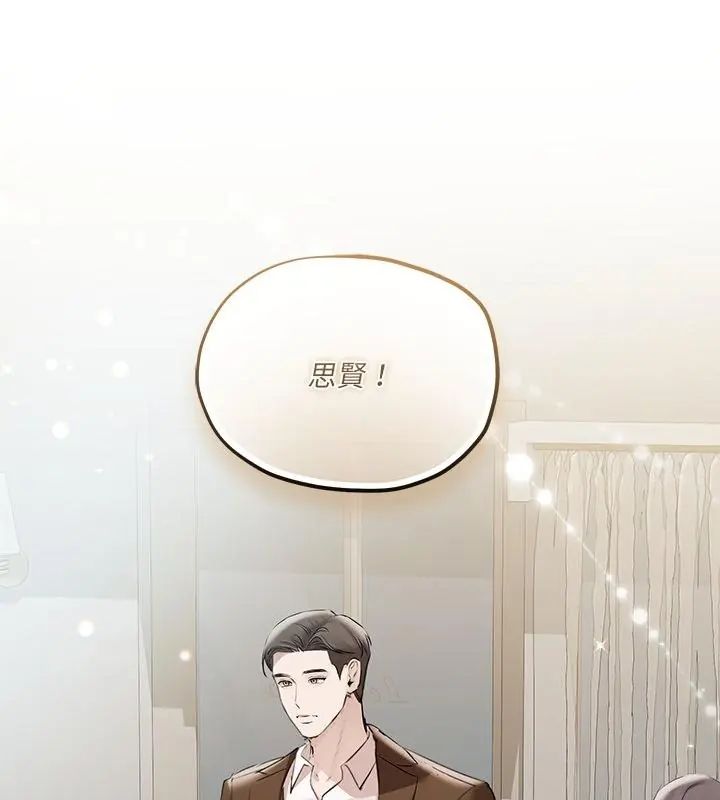契約的代價第33話
