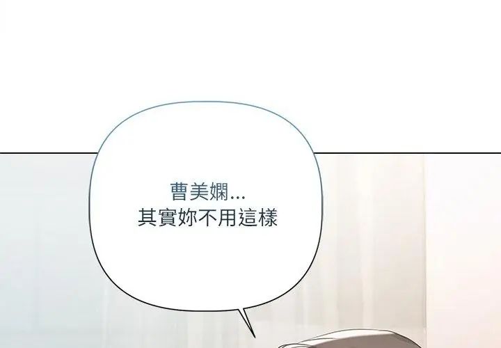 契約的代價第33話