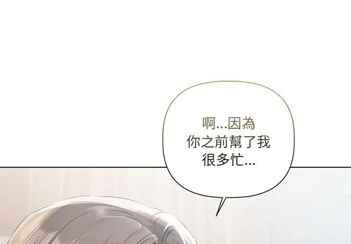 契約的代價第33話