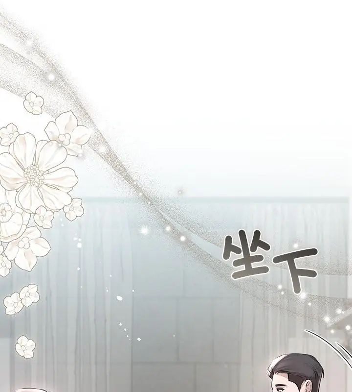 契約的代價第33話