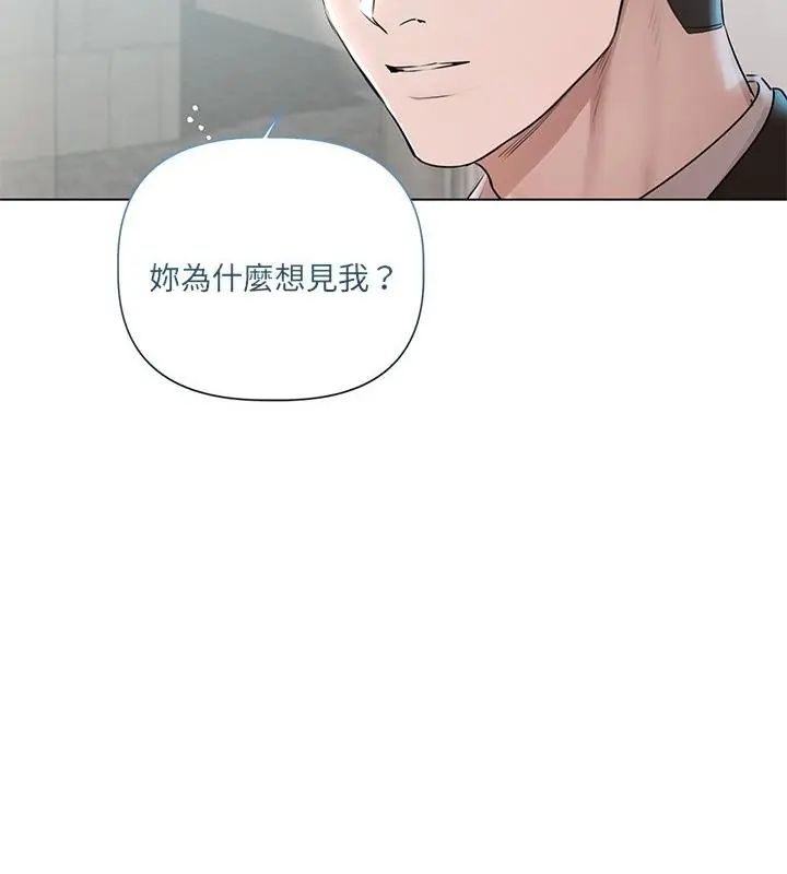 契約的代價第33話