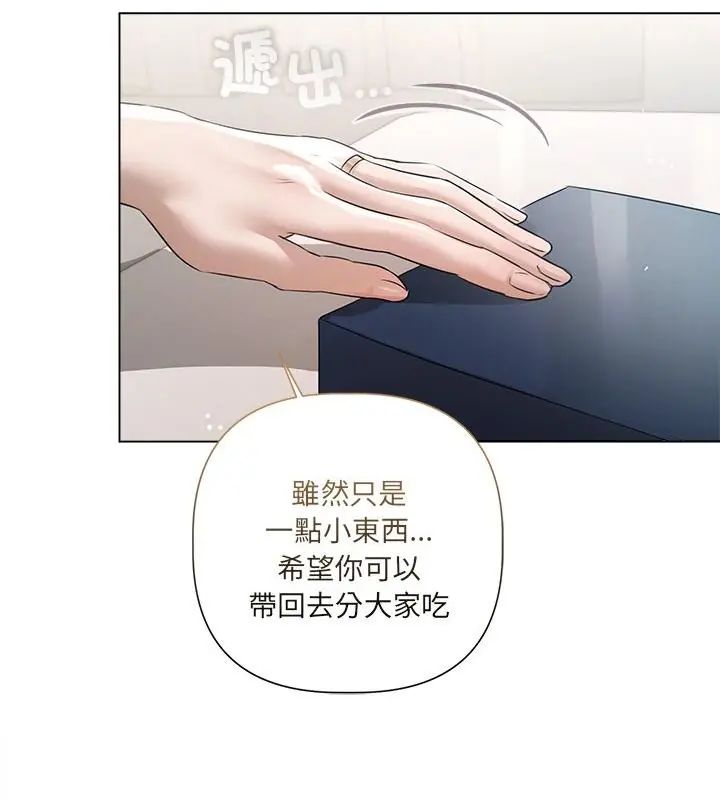 契約的代價第33話