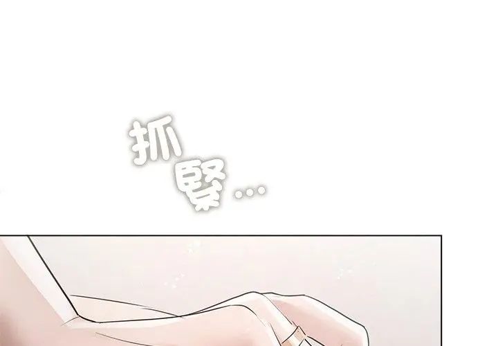 契約的代價第33話