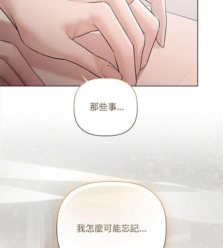 契約的代價第33話