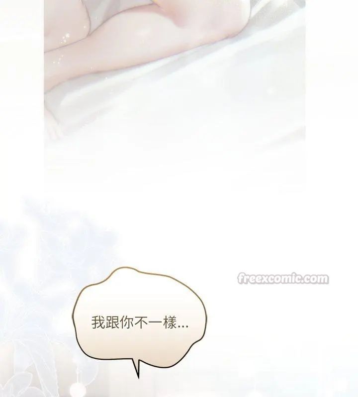 契約的代價第33話