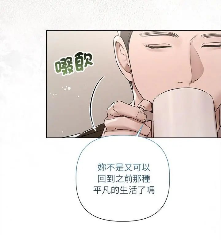 契約的代價第33話