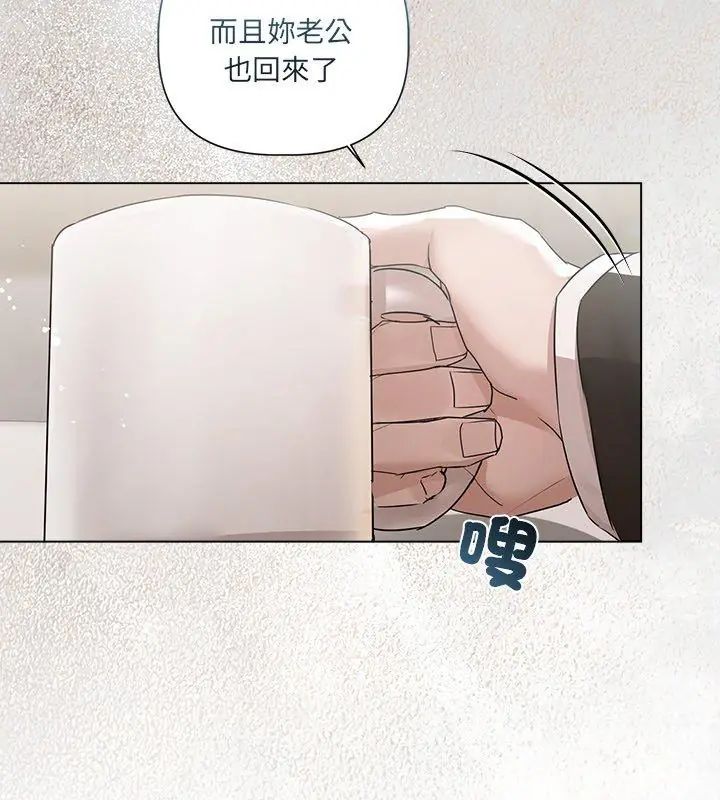契約的代價第33話