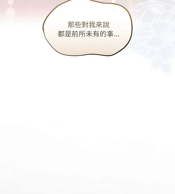 契約的代價第33話