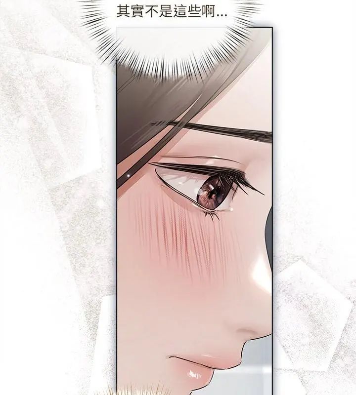 契約的代價第33話