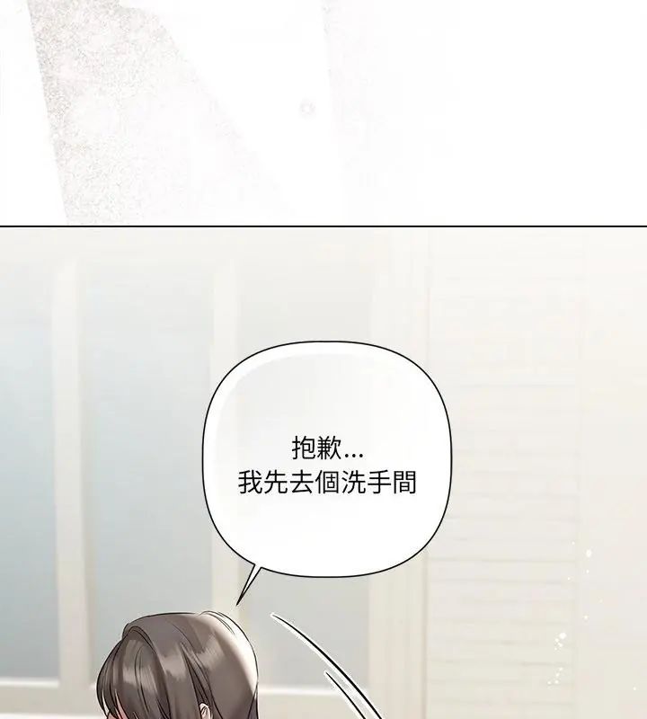 契約的代價第33話