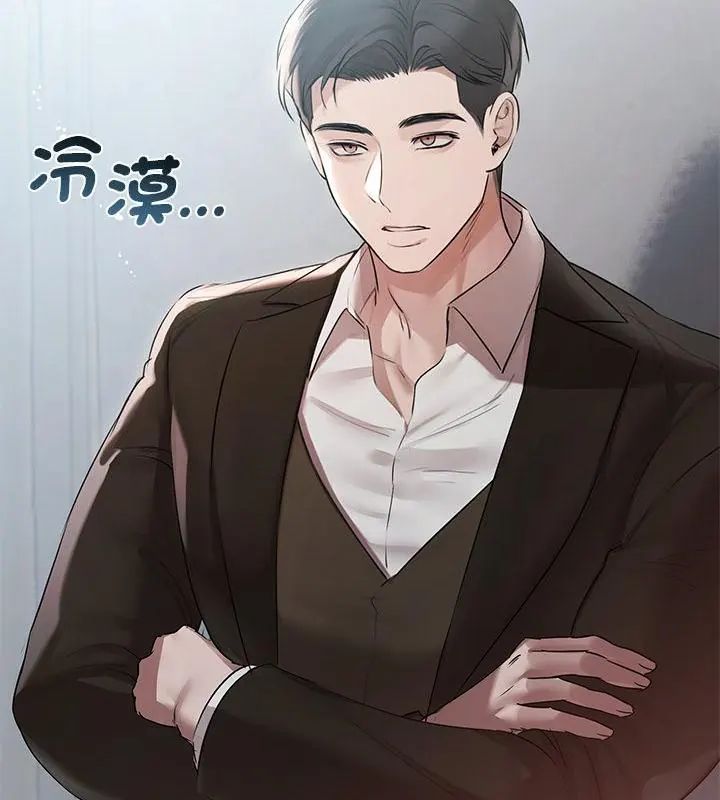 契約的代價第33話