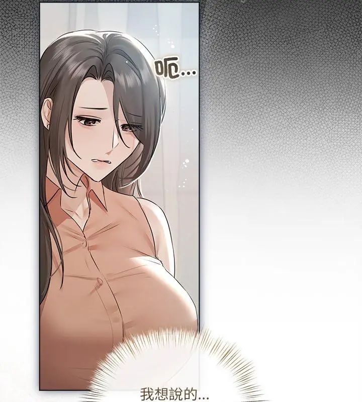 契約的代價第33話